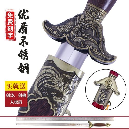 太极剑不锈钢男女老人晨练剑表演剑武当武术健身剑软剑宝剑未开刃