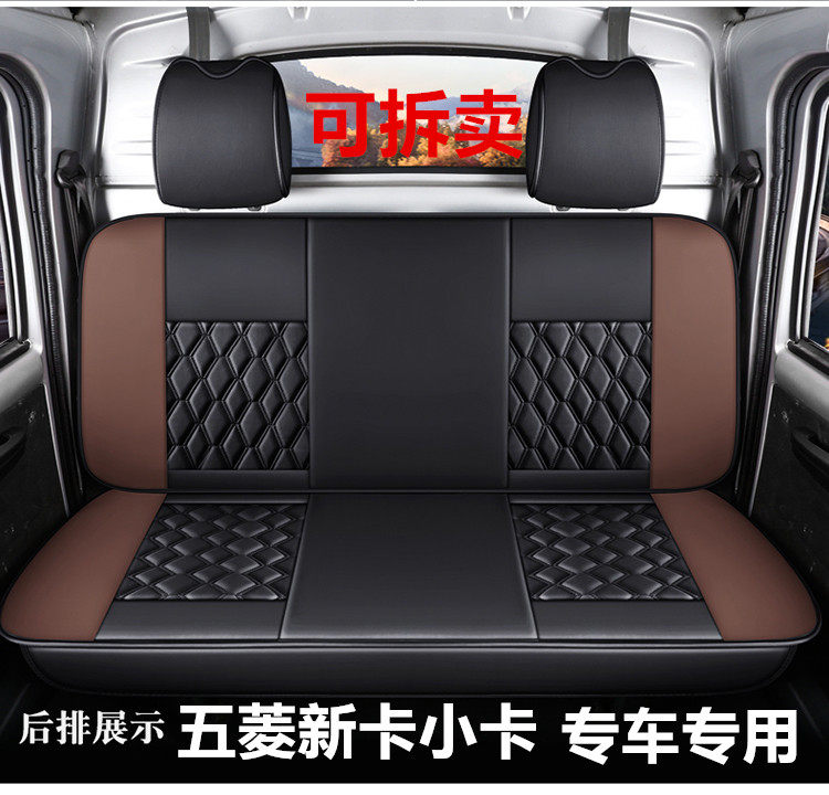 后排三人座五菱荣光新卡座套小卡单排双排货车专用皮革全包围坐垫