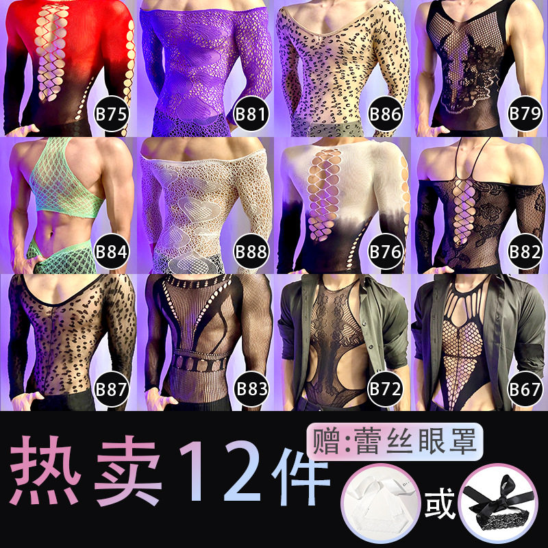 内衣2026新款性感镂空网衣裙透明破洞吊带男同约会睡衣男qqny