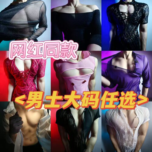 男士内衣大码旗袍衬衫cos服套装网红同款诱惑