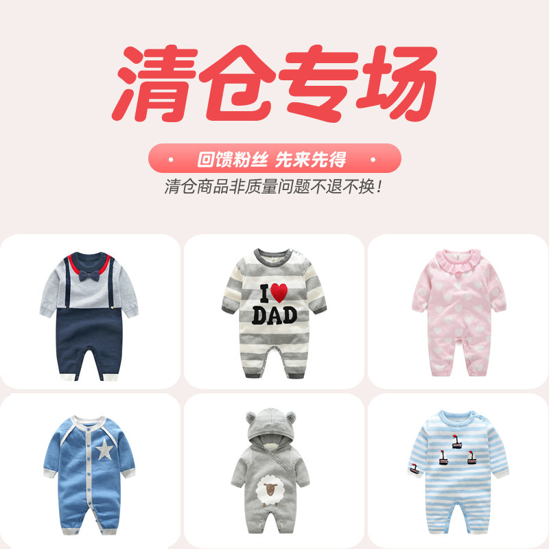清仓处理 婴儿连体哈衣针织双层男女宝宝毛衣外套外出服外套开衫