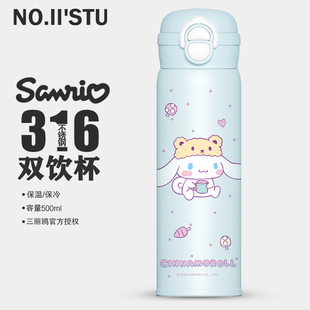 2025新款三丽鸥保温杯可爱玉桂狗儿童吸管杯学生上学专用水杯子