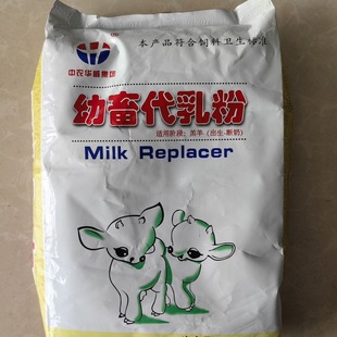 兽用幼畜代乳粉奶粉H羔羊出生断奶小羊没奶喝代乳宝替代母乳饲料