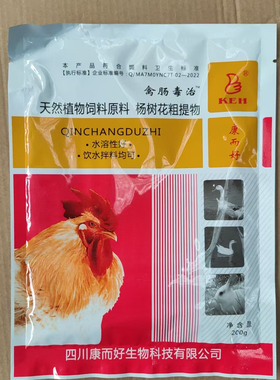兽用鸡鸭鹅禽肠毒治可饮水禽肠道疾病肠毒心包肝周炎气囊炎白绿痢