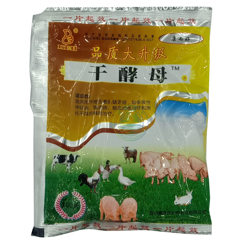 兽用马牛羊猪犬狗干酵母片维生b1缺乏消化不良神经炎糙皮病10袋价