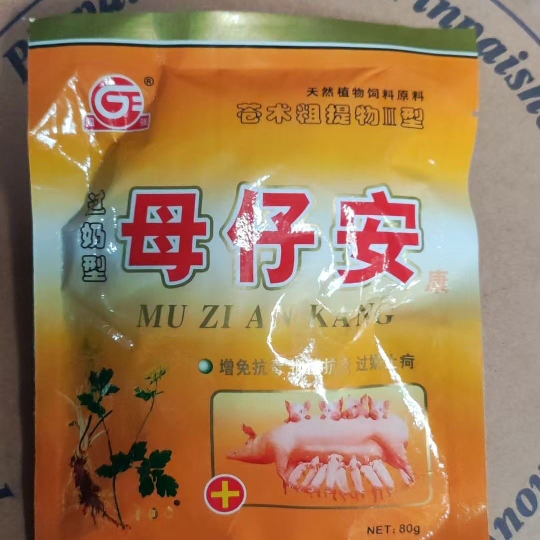 10袋价兽用仔康母安母子安母仔安康同治母猪红黄白痢泻
