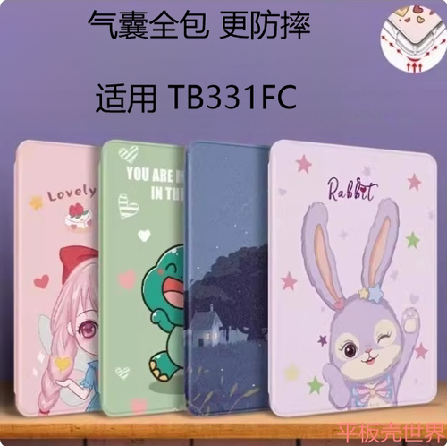 适用联想小新Pad 2024新款11英寸平板电脑保护套全包TB331FC软硅胶壳tb330fc卡通外壳支架lenovo小新pad202