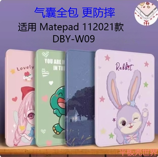 适用华为DBY w09气囊全包更防摔10.95寸卡通男生DBY—WO9怪兽合集matepad11dbyw09外壳 W09平板电脑保护套dby
