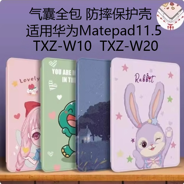 适用华为matepad11.5寸平板全包保护壳txz-w20外壳防摔板Matepad11.5柔光版2026新款皮套txz-w10q外壳支架套