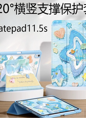 适用2025款华为Matepad11.5S平板电脑壳SLG-W50灵动款SLGW10外壳720°横竖支撑11.5寸柔光版SLG一W10皮套笔槽