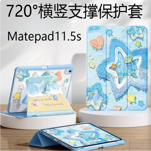适用2025款华为Matepad11.5S平板电脑壳SLG-W50灵动款SLGW10外壳720°横竖支撑11.5寸柔光版SLG一W10皮套笔槽