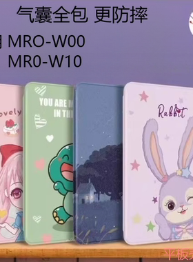 适用华为matepadpromrowoo保护套mrowoo皮套mro-w00全包matepadpromro平板matepadpromrow10电脑mr0一woo外壳