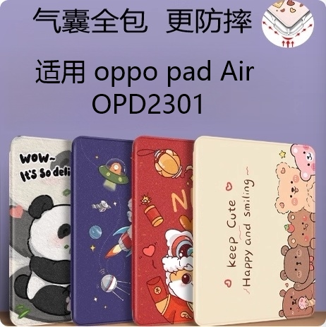 适用OPPO Pad Air2 平板电脑外壳OPD2301保护套11.4寸oppopadair2皮套oppo平板pad电脑air2全包0pd2301保护套
