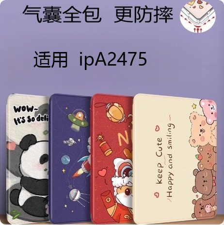 适用iQOOPad2Pro平板保护套iPA2475气囊全包防摔vivo Pad5 Pro电脑13寸iPA2573翻盖vivo Pad3 Pro皮套PA2473
