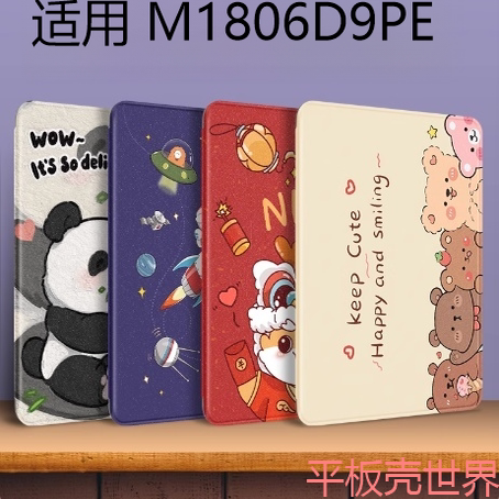 适用小米4plus平板保护套10.1英寸软硅胶外壳卡通Xiaomi4plus平板保护壳小米平板4PLUS防摔全包M1806D9PE皮套