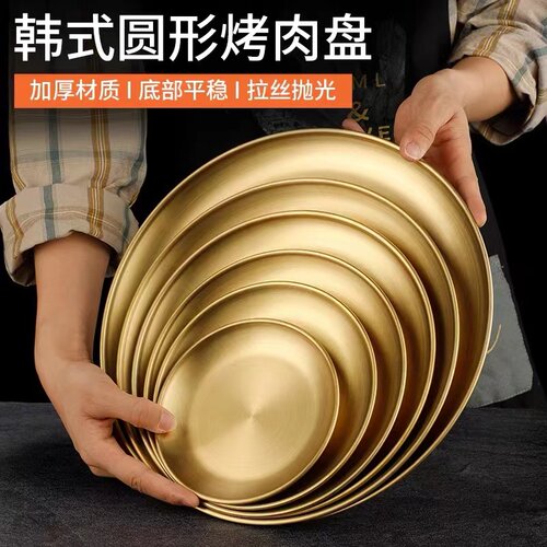 不锈钢韩式盘304金色点心碟骨碟