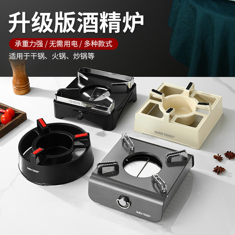 加厚铝合金酒精炉小火锅固体酒精锅干锅炉底座商用酒精炉家用饭店