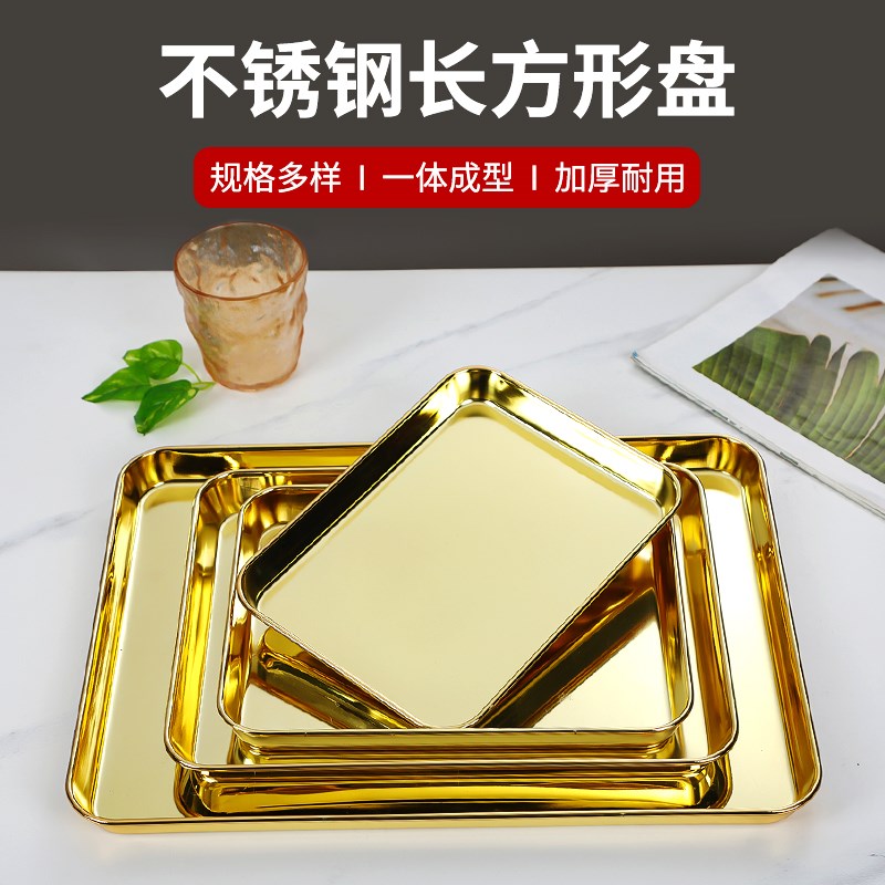 不锈钢韩式金色肠粉盘长方形蒸饭盘托盘自助餐盆平底饺子菜盘