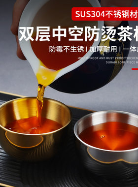 304韩式不锈钢茶杯白酒杯老爷杯功夫茶杯烧酒杯餐厅金色烈酒杯子