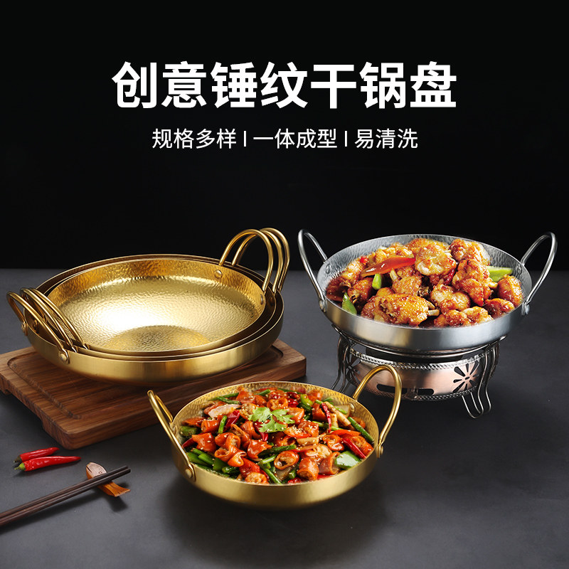 韩式不锈钢海鲜锅龙虾盘干锅锅仔酒吧鼎酒精小火锅部队锅香辣锅子