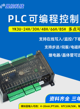 昱控VOKM plc控制器工控板8轴6轴高速脉冲兼容三菱FX3U GX works2