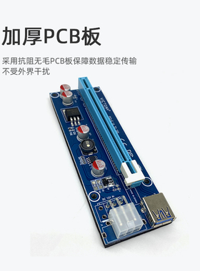 显卡延长线转接线pciex1转x16转接板pcie扩展卡1x转16x连接6p x1