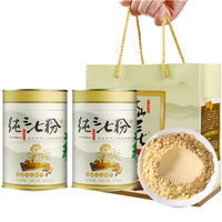 正宗云南18头三七粉礼盒250g*2罐