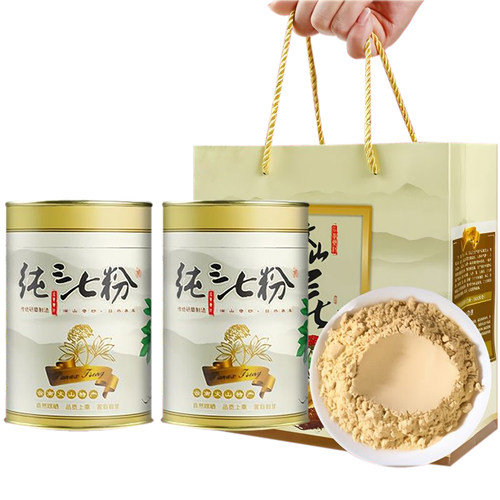 云南文山18头三七粉铁罐礼盒250g装共2罐送礼正宗文山田七粉500g