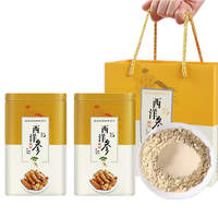长白山野山花旗参西洋参粉250g*2罐