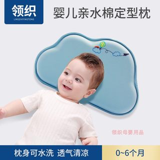 新生儿定型枕婴儿枕头乳胶记忆枕头芯宝宝枕儿童防偏头矫正头型神
