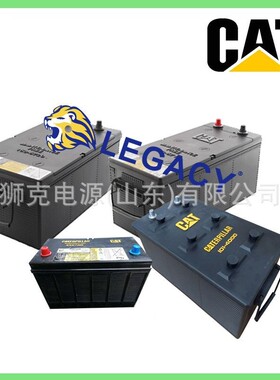 卡特蓄电池 CAT 153-5700 12V145AH用于卡车 铲车 工程机械等起动