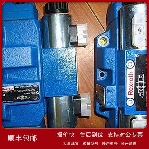 议价力士乐电磁阀现货供应4WEH10J4X/6EG24N9ETS2K4/B10