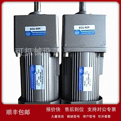 议价DYD调速电机马达6IK250RGU-CF 250W 减速机 齿轮箱6GU-30K 调