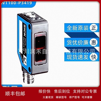 议价WT100-P3419西克sick传感器迷你型光电开关6052379全新现货询