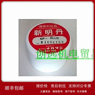 议价原装正品日本NAKATANI新明丹SP-BLUE 250g