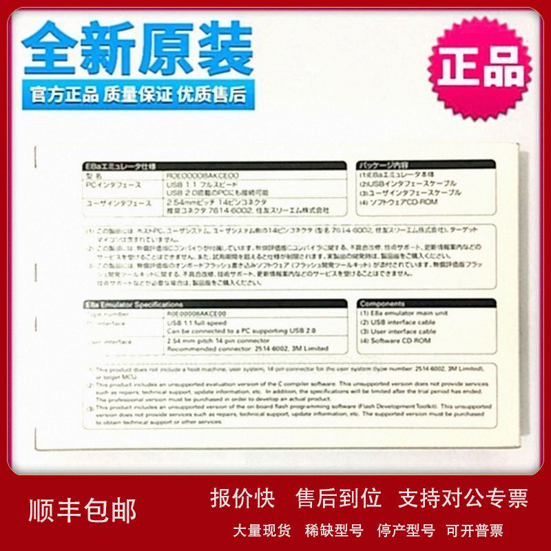 议价原装Renesas瑞萨E8A烧写E1编程器R0E00008AKCE00调试/仿真器