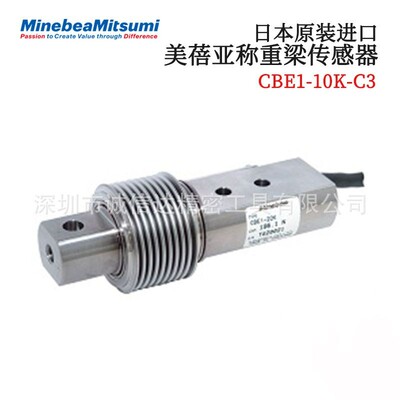 日本NMB美蓓亚CBE1-10K 20K 50K 100K 200K-C3 原装称重梁传感器