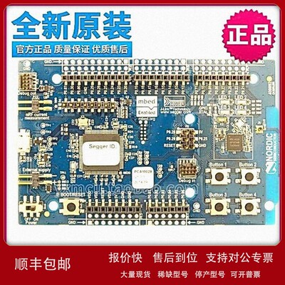 议价nRF51-DK 蓝牙4.0开发板nRF51422 nrf51822 Nordic PCA10028