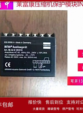 议价INT69HBY比泽尔压缩机专用保护模块电机保护器德国原装BAXI现