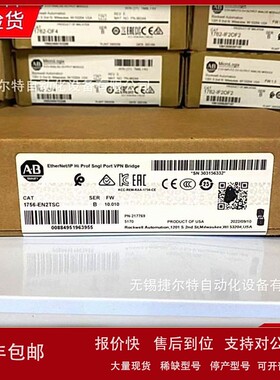 议价1756-EN2TSC ControlLogix安全通信模块，以太网/IP 1756EN2T