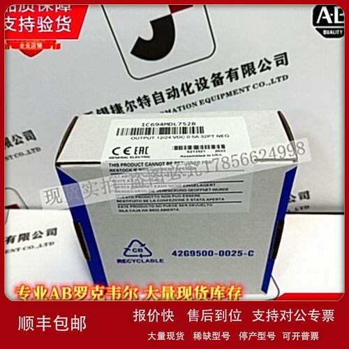 议价IC694MDL752 PACSystems RX3i直流电压输出模块，5/24V，32点