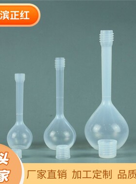 滨正红FEP容量瓶1000ml耐酸碱透明瓶F46容量瓶500ml低本底有现货