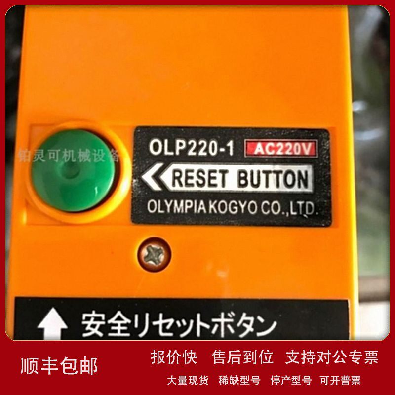 议价日本OLYMPIA燃烧器0LP220-1 控制器0LP220-8 AC220V 现货包邮