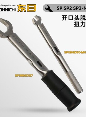 日本TOHNICHI东日SP160N2X19 21 22 24 26 27 41 脱跳式扭力扳手