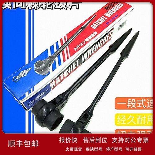 议价SUPERTOOLS尖尾棘轮扳手RN1922棘轮扳手汽车梅花公制抛光黑
