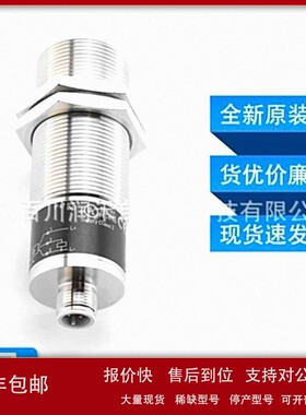 议价II5448易福门ifm电感式接近开关坚固的金属外壳全新原装现货