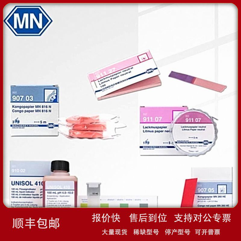 议价MACHEREY-NAGEL德国MN无比色卡PH试纸测试条UNISOL液体PH指示