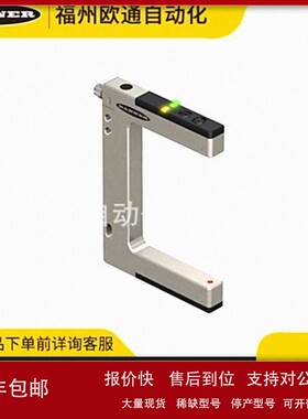 议价BCEE-SX671P-VP-1M(807234) Banner 邦纳 槽型光电传感器