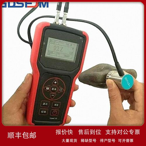 议价硕德Upad VX超声波球化率仪 球化率仪 铸件球化率检测仪直销