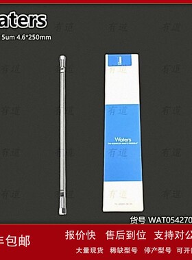 议价原装进口沃特世Waters WAT054270 Symmetry C8色谱柱5um4.6x2